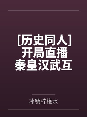 苍衍雷烬【修改版】